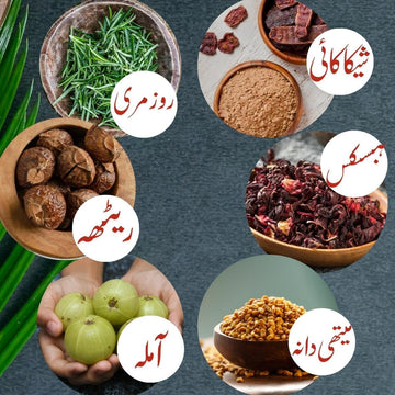 Hair Care Bundle - 280g | ہیئرکیئربنڈل
