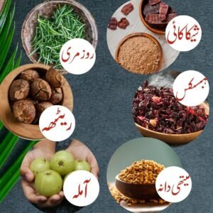 Hair Care Bundle - 280g (ہیئرکیئربنڈل)