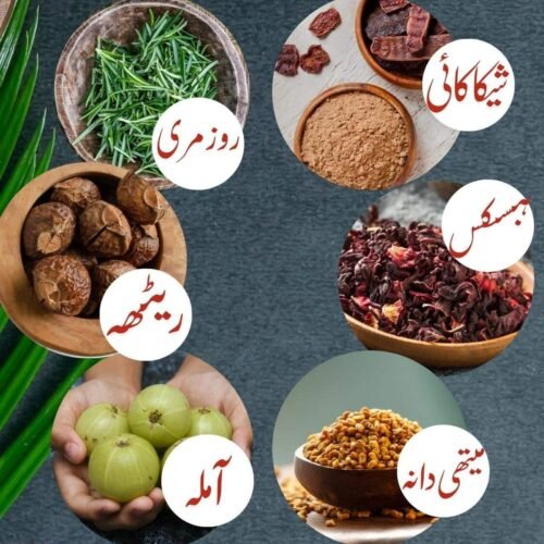 Hair Care Bundle - 280g | ہیئرکیئربنڈل