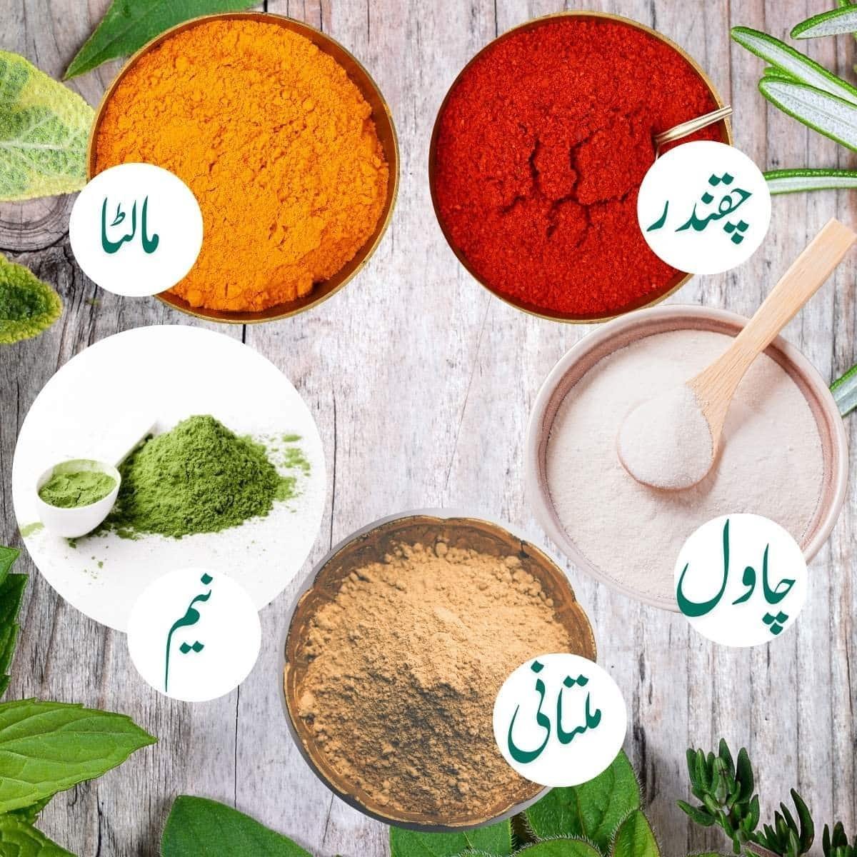 Skin Care Bundle - 550g | اسکن کیئر بنڈل